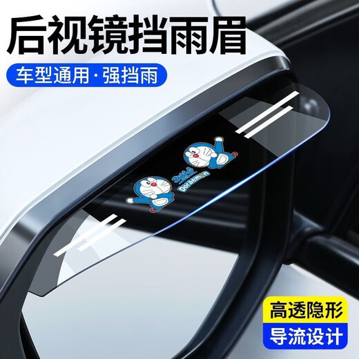 Car rearview mirror, rain shield, eyebrow, reversing mirror, rain shield, reflector, rainproof artifact, widened universal rain and shine shield, Jingle Cat - Upgraded and thickened version - 1 pair