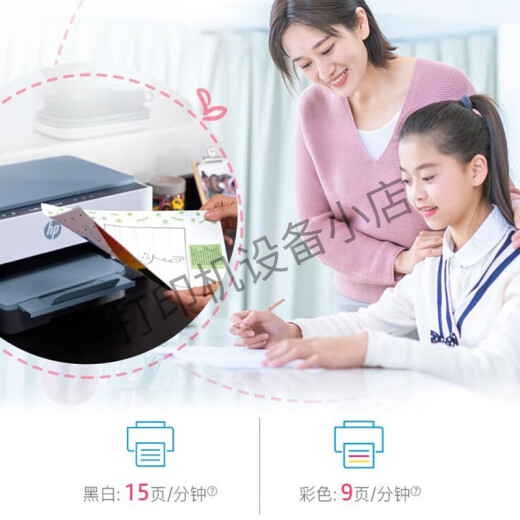 La oficina de impresora de inyección de tinta del tanque HP (HP) y la máquina multifunción multifunción de inicio para la tinta se pueden agregar Tank725 (imprimir/copiar/escanear/doble cara) Configuración estándar