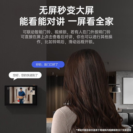 
Fluorite SD7 intelligent monitoring screen 7-inch IPS touch-sensitive full screen Multi-touch mobile indoor full wireless intelligent monitoring APP remote management