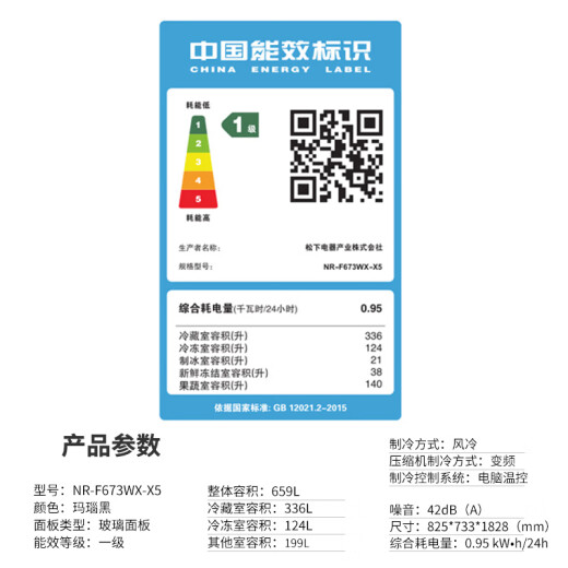 松下（Panasonic）冰箱NR-F673WX-X5 659升日本原装进口大容量 自动制冰除菌 玛瑙黑