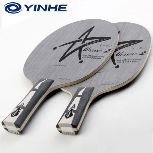 Galaxy (Yinhe) U2 Table Racket Base Uranus U2S Ataque rápido Círculo de arco de 7 capas Pure Wood Beat Beat Board Straight Table Professional Tablero de tenis U-2 Horizontal Beat + [729 Popular + Mercury 2]