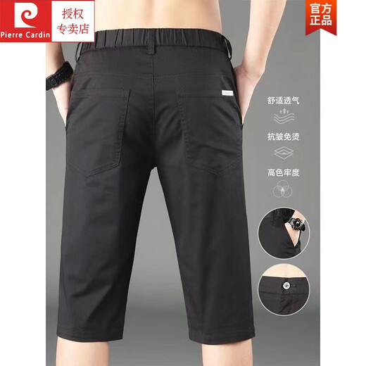 皮尔卡丹（pierre cardin）夏季新款薄款休闲短裤男修身直筒男士七分裤百搭透气7分中裤 728宝蓝【一条装】 34 【腰围二尺七】