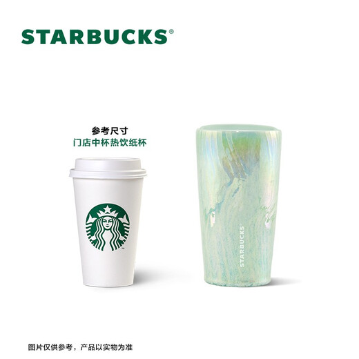 Starbucks (Starbucks) cup coffee cup water wave fairy mist green double-layer ceramic cup with lid 355ml water cup men and women gifts