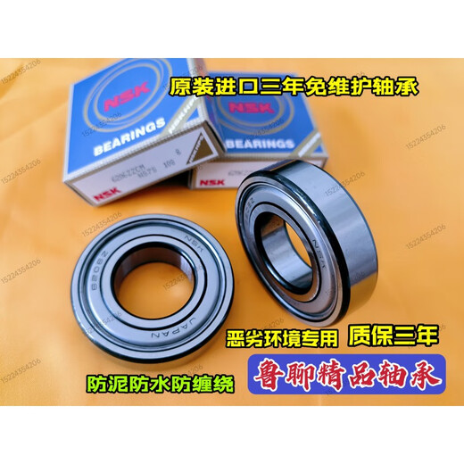 NSK Japan Importé Bouerings sans entretien 6203 6204 6205 6206 6207 6208 6209 6210 Sans entretien importé 6203 Autres