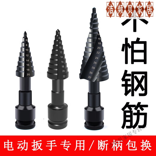 Miaopule German imported quality pagoda drill bit tungsten steel electric wrench special aluminum template punching metal expansion woodworking opening with off new pagoda drill bit 4-22mm straight slot