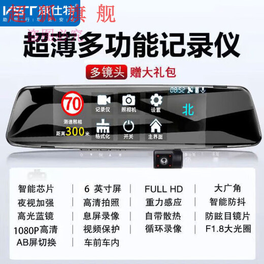 RRLFCS 2022 new high-definition night vision driving recorder front and rear double recording reversing image electronic dog all-in-one rearview mirror D70C front and inside the car 6-inch high-definition version 1080P -64G