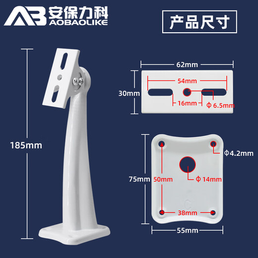 安保力科 监控支架枪机摄像头室内外通用鸭嘴万向壁装支架适用于海康大华摄像头