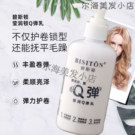 Beeston Q Elastane for Curly Hair Women Moisturizing and Styling No-Rinse Fluffy Repair Dry and Frizzy 2 Bottles