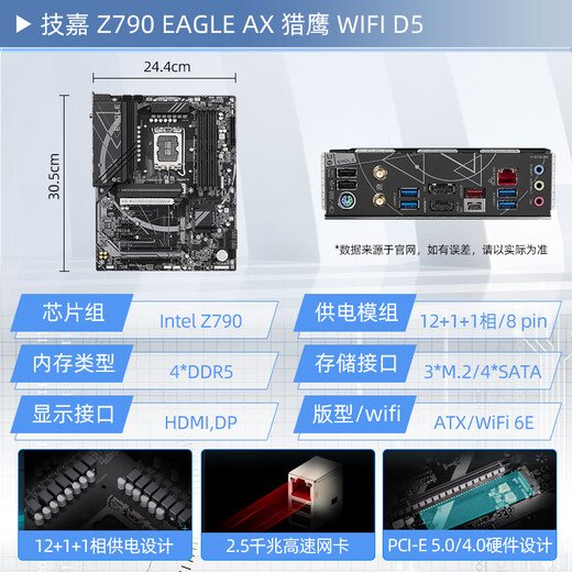技嘉 英特尔（Intel） 13代CPU I7 13700KF 13700K 技嘉CPU主板套装板U套装 Z790 EAGLE AX 猎鹰 WIFI D5  I7 13790F/16核24线程/13代