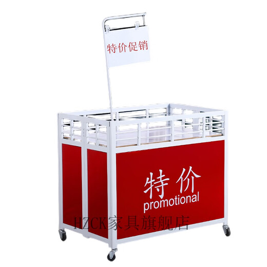 HZCK超市促销车甩货车折叠展示架特卖促销台服装店花车货架售货车 一代款-红色小号(特价) 90*60*80