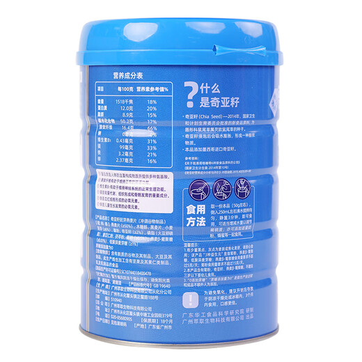 精力沛 无添加蔗糖 奇亚籽胚芽燕麦片728g即食免煮谷物速食营养早餐代餐 728g*1罐