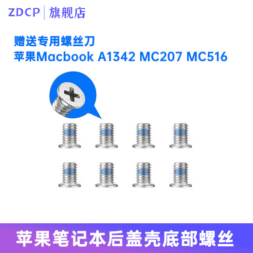 ZDCP for Apple laptop A1398 A1425 A1502 computer back cover case bottom screw parts small screw parts A1369 A1370 A1465 A1466
