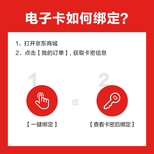 JD.com’s maternal and infant domestic product activity card with a face value of 2,000 (electronic gift card) can only purchase self-operated products in the designated maternal and infant category for the activity, excluding some special products!
