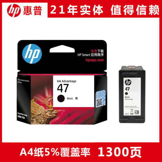 纪俪田定制HP47墨盒黑色彩色4825 4826 4877 4828 4829打印机墨盒 47黑色 多次加墨-送墨水/工具