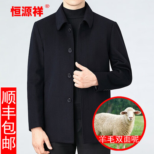 Hengyuanxiang lana Coat Men's Spring y otoño Nuevo negocio de color sólido y chaqueta de lana de lana de mediana edad y anciana
