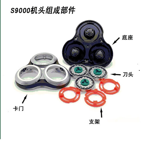 
Adapt to Philips razor blade blade series8000 9000 honeycomb RQ1050 S9111 razor accessories Feiyi adapts to the new SP9862 SP9863 SP9880