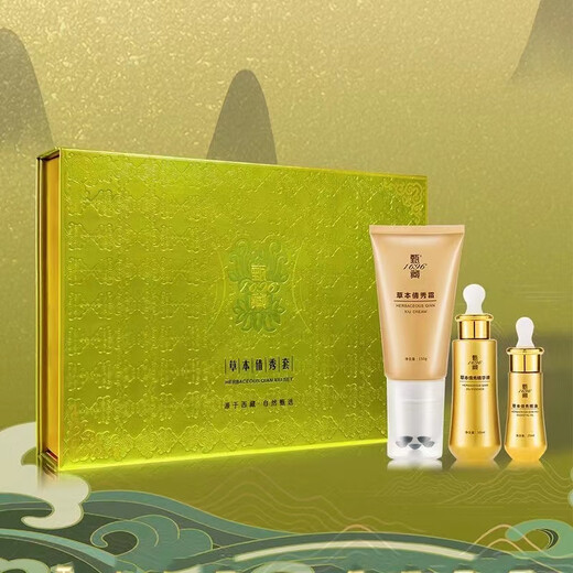 【官方药店】新款藏甄1696草本纤秀套盒按摩精华霜甄藏 一套 甄藏 甄藏 一套