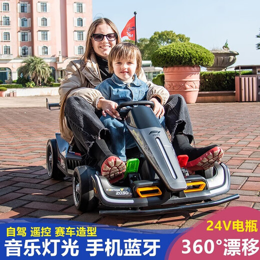 
American captain children's electric vehicle drift kart can be used as adults, boys, girls, babies, children four-wheeled birthday gifts. Painted gray: 24v battery + drift + length adjustment