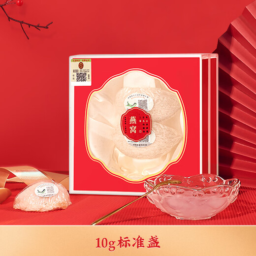 雷允上马来西亚燕窝10g 净毛燕盏中药饮品级不刷胶不漂白干盏可泡水女性滋补品