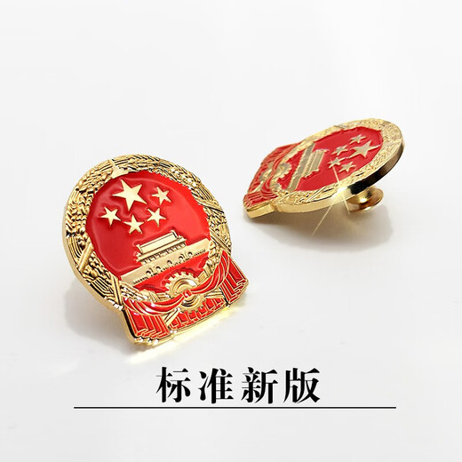 Taiwan Art New Version China Badge National Emblem Brooch Customized Brooch Brooch Badge Commemorative Collection Patriotic Medal Suit Accessories New Version National Emblem Card Buckle (2 Pack)