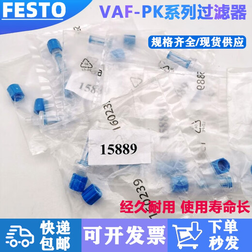 
VAF-PK-3/4/6 535883 15889 160239 Vacuum filter VAF-PK-4 15889