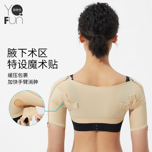 Manga elástica de olor de la huella de yinqifang debajo de las axilas del olor del cuerpo láser