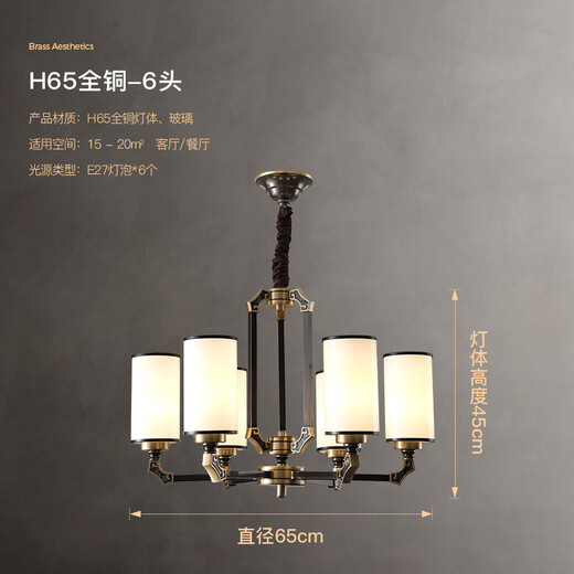 Suyin new Chinese style living room lamp full copper chandeliers Chinese style villa simple modern Chinese style lamp study bedroom lamp 9901 6 heads [E27 light bulbs * 6]