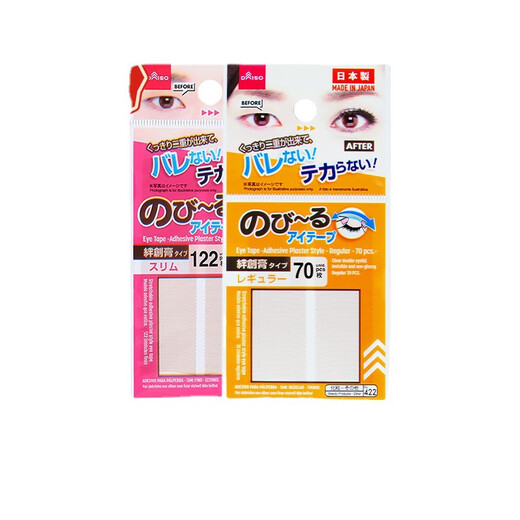 DAISO Japan Daiso double eyelid patch, natural invisible traceless for women, single sided skin color lace, transparent and long-lasting, pink slim type 144 pieces