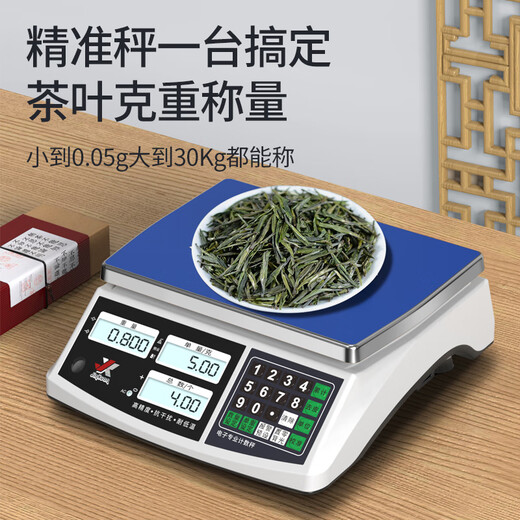 今选精密计数电子秤高精度工业用商用克秤食物品称重精准电子称天平克称茶叶0.1g小型车间计重记数秤 30公斤精度1克+砝码