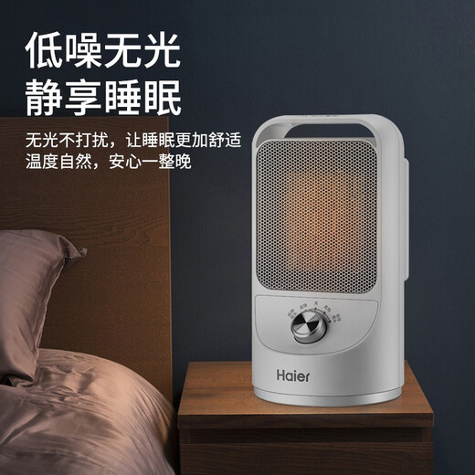 Haier heater household electric heater desktop desktop electric heater energy-saving small oven bathroom baby hot air fan office foot warmer bedroom electric heater fast heating instant heating + wide-angle heating + multiple protection knob model HN1507