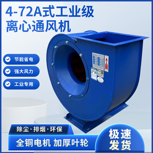 Kezhitu 4-72 ventilateur centrifuge de peinture industrielle de peinture d'échappement Élimination de la poussière Pipiline Conversion de fréquence résistante à l'explosion Fantière à haute pression 380V 5A 11KW 2900 RPM 13821 Volume d'air 10