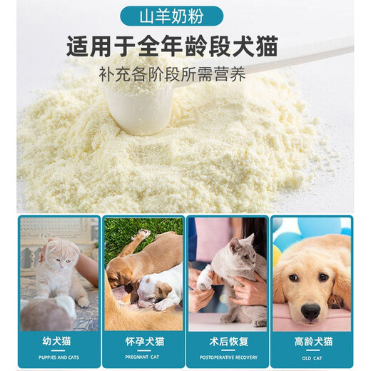 MEOW NI Pet General Goat Milk Powder Dogs Cats Puppies Kittens Nutritional Supplement Goat Milk Powder Adult Dogs Puppies Dog Milk Powder 300g/can