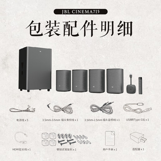 JBL Cinema715 Wireless Home Cinema 5.1.2 Panoramic Atmos TV Living Room Audio Echo Wall Wireless Surround Smart Speaker Subwoofer Bluetooth