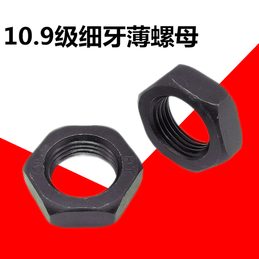 10.9级GB6173细牙薄螺母扁螺帽M10M12M14M16M20M24M30*1.25x1.5x M16*1.5(2只)