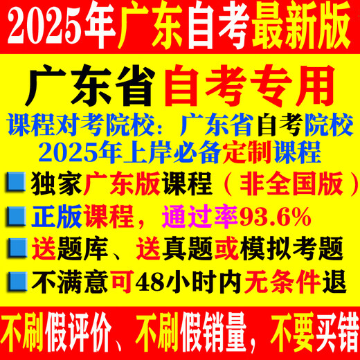 2025 Guangdong Self-изучение 080205 Экзамен промышленного дизайна.