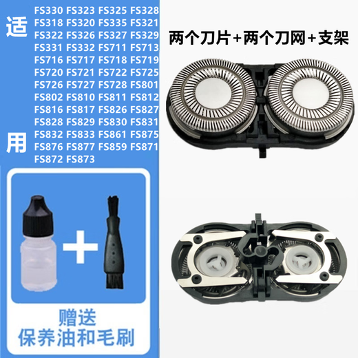 FEIYI is suitable for FLYCO electric shaver head FR6 blade mesh bracket FS711 FS821 automatic grinding adapted to FS828 FS829 FS830 FS831