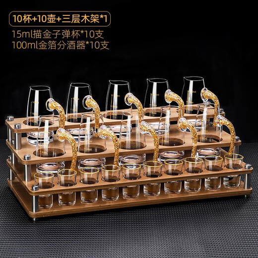MIDOC household gold foil high-end wine set, white wine cup, wine dispenser, bullet cup, small glass wine cup, luxury 10 pots, 10 cups ladder rack) gold foil pot + gold tracing cup