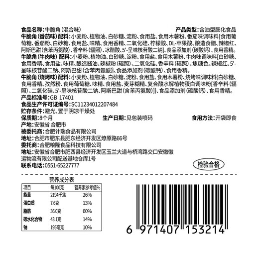 粮隆牛脆角500g盒装休闲零食小吃妙脆角下午茶休闲零食网红小吃