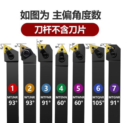 Cabos CNC tool holder outer circle 60 degrees 91 degrees 93 degrees turning tool holder end tool holder MTJNR/WTJNR/MTFNR carbide lathe tool MTJNR2525M16 straight tool (No. 1 tool holder)