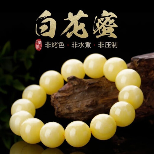 Shi Yuji, with national inspection certificate, natural amber beeswax bracelet, Russian material full of honey, white nectar round bead bracelet for men and women, white nectar 14mm (unisex style)