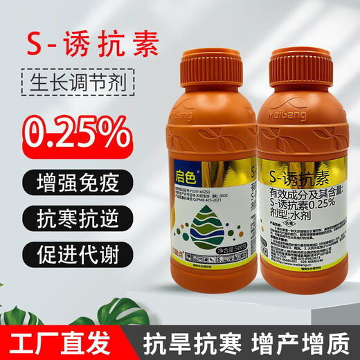 Meibang Meibang Qise s inducer colorant 0.25% promotes flower bud differentiation benzyl aminogibberellic acid special plant regulator Meibang Qise 500g