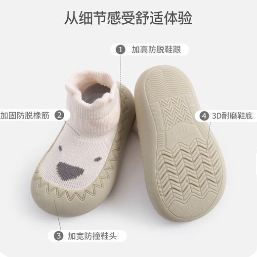 Baby Kleinkind Sommer Weiche Sohle Innenräume der Bodenschuhe 6-12-24 Monate Floor Socken Baby Early Education Schuhe Beige Bear Four Seasons B2060 22 Größe 13 cm lang [13-18 Monate empfohlen]