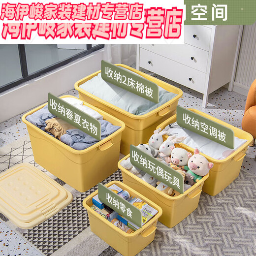 ABDT thickened large storage box household plastic clothing storage box large box box moving storage box matcha green extra thick upgrade 280# length 80 width 59 height 47.5cm