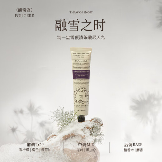 Runpei Fragrance Hand Cream Plant Extract Moisturizing and Moisturizing Birthday Gift for Men and Women Melting Snow 75g