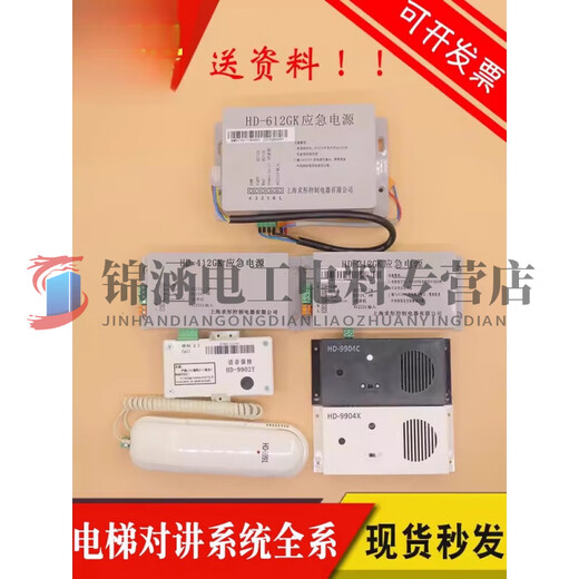 SHANTOULIN VIENDE Elevator Room Room Intercoming Pit Extension HD-9901/9904X/9904C/9991/9902Y HD-9902Y