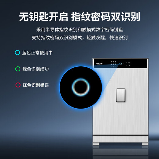 Philips PHILIPS Royal Safe 701 Series/48cm-88cm/Home Small Anti-theft 2024 New Safe High-end Commercial and Precious Document Safe High 48cm/Space Silver/76Kg/701 Series Fingerprint