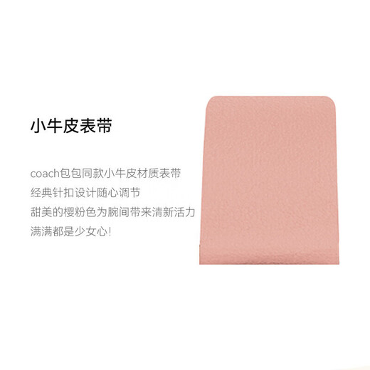 COACH PERRY Series Tea Rose Belt Quartz Women's Watch 14503769 Recommended by Luo Yizhou New Year Gift/Gift Giving