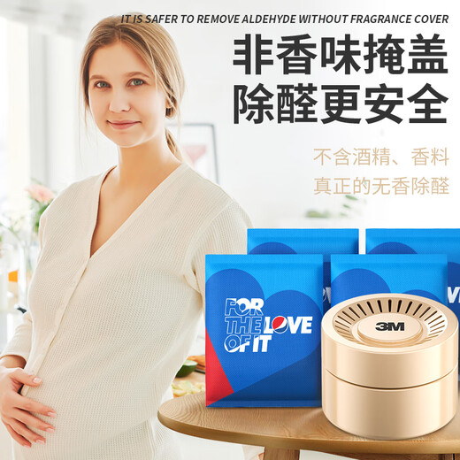 3M activated carbon for formaldehyde removal, charcoal pack for new car odor removal, car interior deodorization, 3M gel + Pepsi charcoal pack set