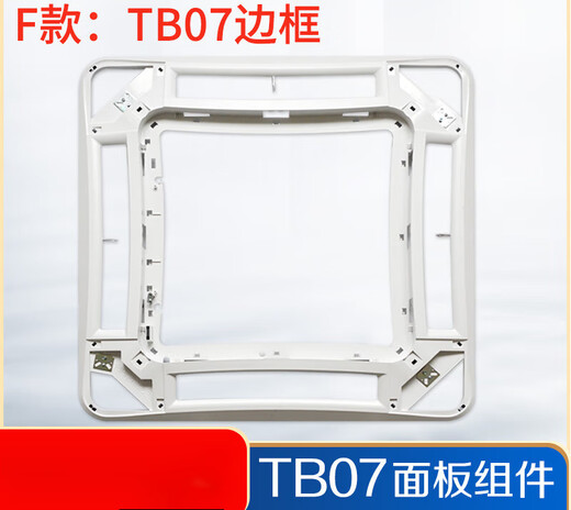 Gree TB07 ceiling machine, ceiling machine, panel assembly, grille, filter, guide vane, frame, motor bushing