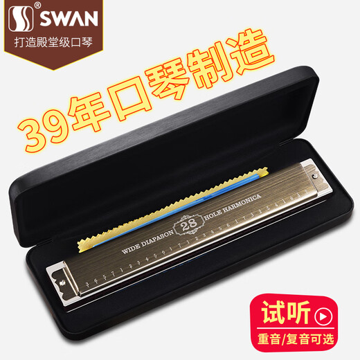Swan Deutsch importiert Gong 28-Loch Polyphonic Mundhone Mundhonica Professional spielen akzentuierte Advanced Erwachsene Anfänger High-End-Musikinstrument [Leichtes Rosenholzkorn] 28-Loch-Akzent C-Ton [kein Fingerabdruck]